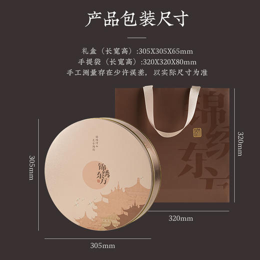 【锦绣东方】去寻 微信会员专享 三大茗茶荟萃 国风美学 好礼敬贵人 心意不褪色 铁观音 大红袍 金骏眉 净含量180g 商品图6