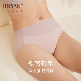 桑蚕丝裸感内裤女高弹透气舒适包臀收腹高腰三角裤内衣金三塔（私密物品不支持退换） NZFEA204