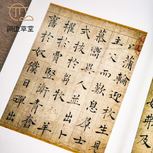 【绝版好书】故宫法书新编《唐 褚遂良墨跡》8开60页，台北故宫博物院出版 商品图4