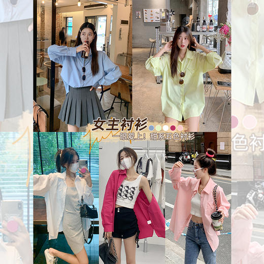 <曾小咸推荐> 简约纯色长袖衬衣宽松百搭日常通勤上衣 商品图0