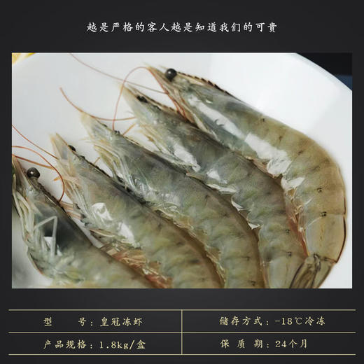 皇冠厄瓜多尔白虾1.8kg(20-30) 商品图2