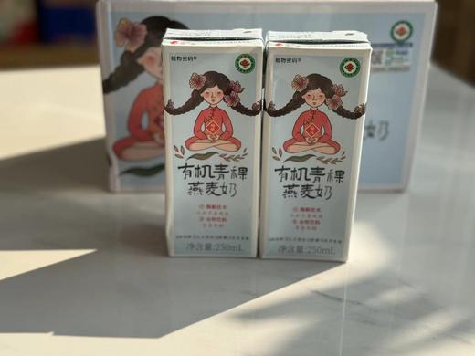 【奕虹精选 有机青稞燕麦奶 有机燕麦奶】选用有机种植的原材料配料表干净 控糖减值人群必备0蔗糖0胆固醇0反式脂肪酸0食用香精 乳糖不耐受人群也可以放心的喝 商品图3