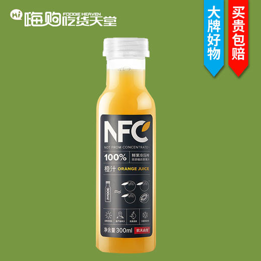 农夫山泉NFC橙汁300ml（8A)(Z) 商品图0