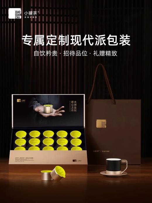 【2024年明前春茶到货】小罐茶金罐龙井20罐装2024新茶叶礼盒【注：出厂原箱12盒/箱】 商品图14