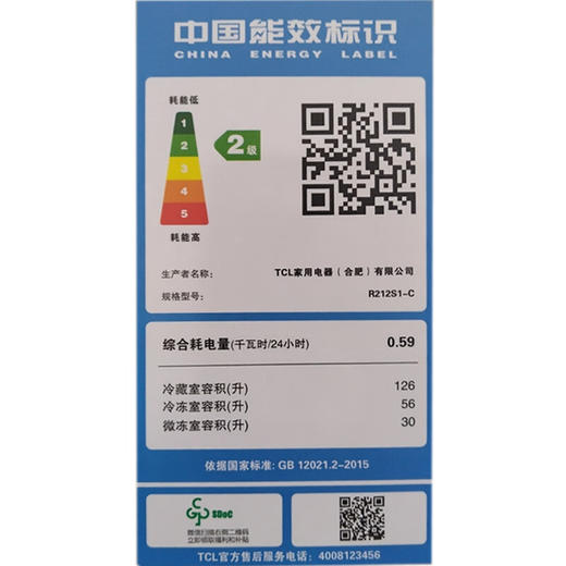 TCL212升三门风冷养鲜冰箱风冷无霜三门小型冰箱 智慧控温 小型便捷 37分贝低音小冰箱 R212S1-C 二级能效 商品图7