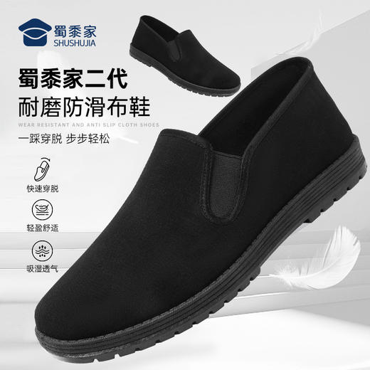 【实付满399送保温杯】【耐磨防滑布鞋】快速穿脱布鞋轻便一脚蹬休闲鞋老北京布鞋XB407 商品图1