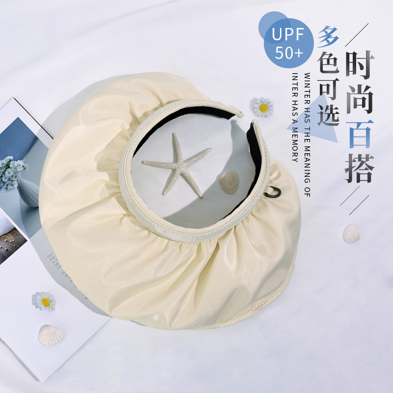 【送防风绳】雾敦堡贝壳防晒帽 便携防晒防紫外发箍两用贝壳帽UPF50+