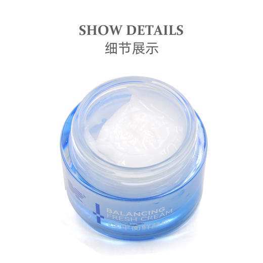 肌肤医生平衡鲜颜霜50g 商品图1