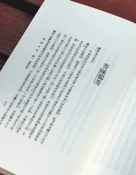 重点推荐！！！《胡适文存》，全12册，一盒装，胡适著，据亚东图书馆版影印，外文出版社2013年一版一印，，定价480，售价179元。3天后发货。 商品图10