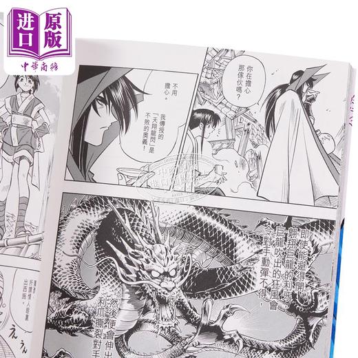 【中商原版】漫画 浪客剑心 完全版 13 和月伸宏 港版漫画书 文化传信 商品图2