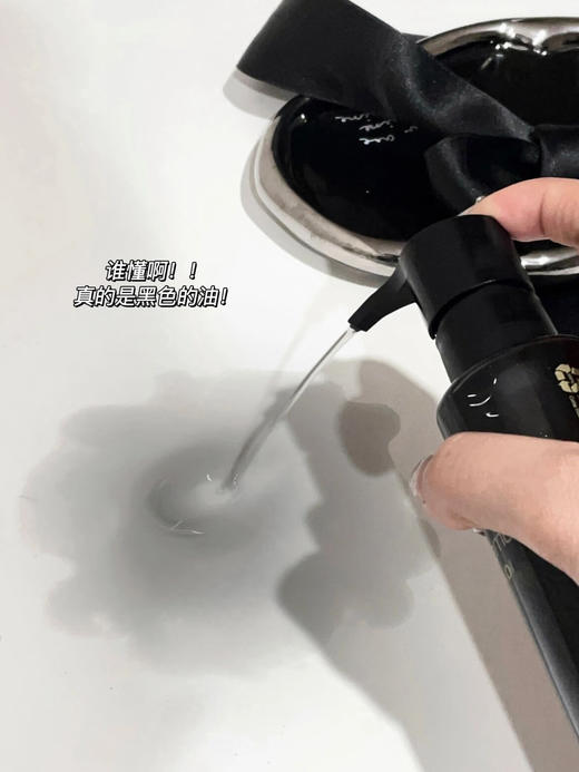 【植村秀】B1F 焕颜臻黑洁颜油卸妆油450ml 深层洁净 商品图1