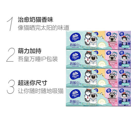 维达 手帕纸10包3层倍韧 商品图1