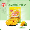 芒果干168g袋装 果脯蜜饯干芒果干 休闲零食小吃 商品缩略图1
