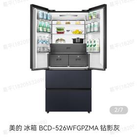 美的BCD-526WFGPZMA钻影灰