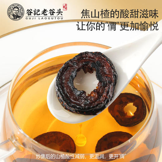 【谷记老谷头】焦山楂  180g/罐 商品图2