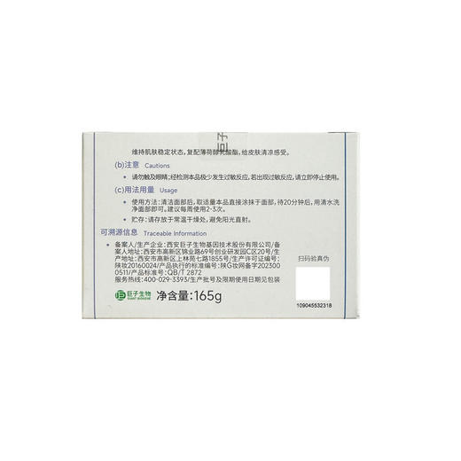 可复美 焕能肌底修护面膜冰淇淋涂抹式面膜补水保湿透亮 心选到家 商品图3