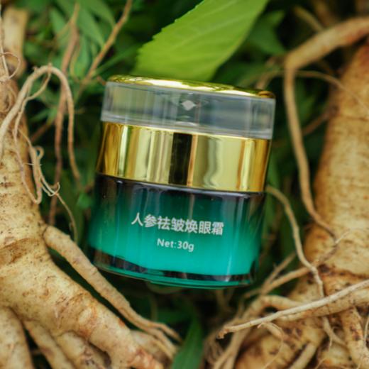 【人参套装】逆龄护肤套装，抹去岁月痕迹，含人参保湿液1瓶、人参面霜1瓶、眼霜1瓶、人参精致精华液1瓶 商品图2