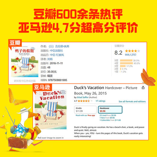 鸭子生气了:儿童情绪管理绘本(全3册) 商品图3