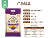 拉玛贡甄选泰香米*2袋（2.5kg/袋）生产日期: 10月24日 商品缩略图4