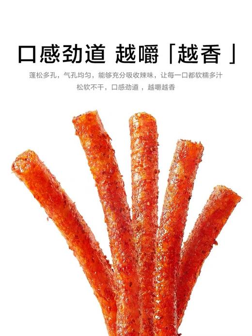 卫龙麻辣棒（麻辣味）78g/袋【FY】 商品图1