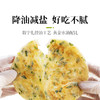 头厨老上海黄油葱油饼/手抓饼450g/900g 方便早餐半成品 商品缩略图4