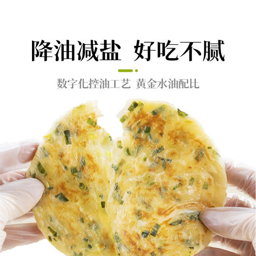 头厨老上海黄油葱油饼/手抓饼450g/900g 方便早餐半成品 商品图4