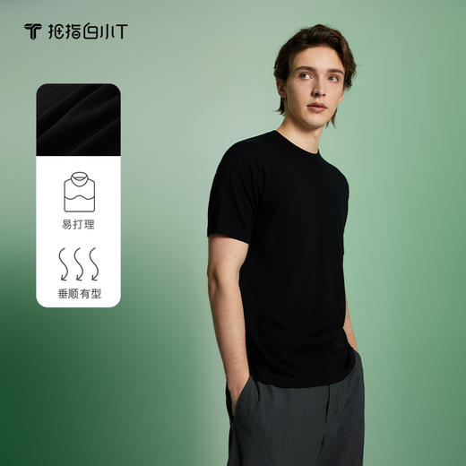 拇指白小T可机洗羊毛圆领短袖T恤无限系列 商品图1