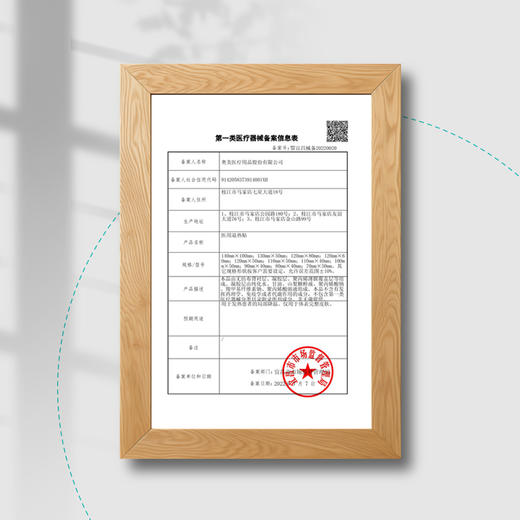 奥美医疗 医用退热贴 婴幼儿儿童退烧贴物理降温冷敷贴 商品图4