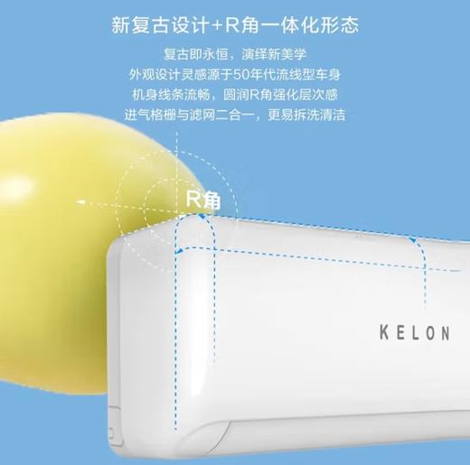 科龙 空调 KFR-35GW/QL1U-X1 1.5P变频 冷暖 1级能耗 挂式空调 商品图2