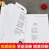 语文课本作家作品系列 《有的人》 非塑封 商品缩略图4