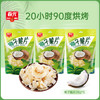 椰子脆片28g*3袋 （原味） 商品缩略图0