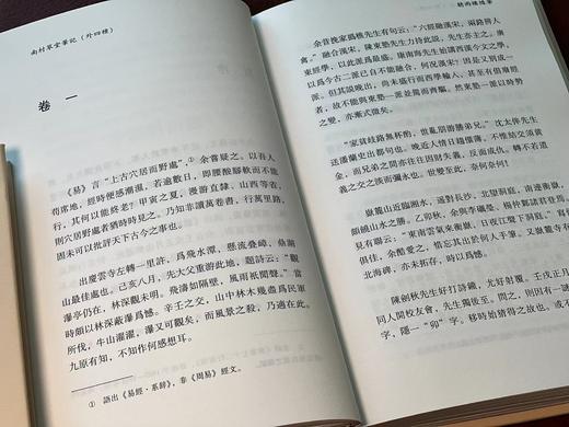 胡文辉先生签名本二种！！！《南村草堂笔记（外四种）/荔村随笔（外三种）》，邬庆时 谭宗浚著，胡文辉（李霞）点校，共2册，32开，精装，256+133页，广东人民出版社2023年12月一版一印。 商品图8