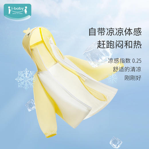 i-baby/英伦宝贝夏季清爽冰感防叮咬儿童造型款防晒衣春夏季幼儿宝宝皮肤衣薄外套 商品图2