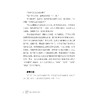 构建说理的数学课堂 商品缩略图1