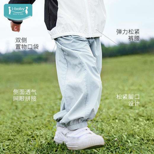 i-baby/英伦宝贝夏季清爽冰感防叮咬儿童防晒裤儿童长裤春秋夏季薄裤装吸湿排汗 商品图4