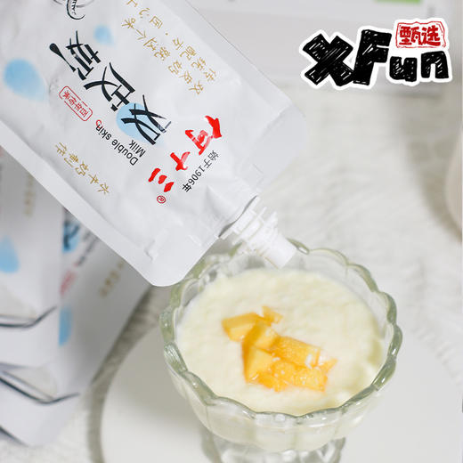 【大湾区美食】顺德非遗双皮奶 可以吸着喝的双皮奶（原味） 商品图1