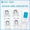 可复美 Human-like重组胶原蛋白舒护氨基酸洁面乳120g 控油男女洗面奶 深层清洁补水保湿 心选到家 商品缩略图2