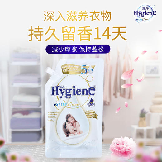 喜净Hygiene衣物柔顺剂护理剂480ml 婴幼儿衣物留香防静电_dr 商品图0