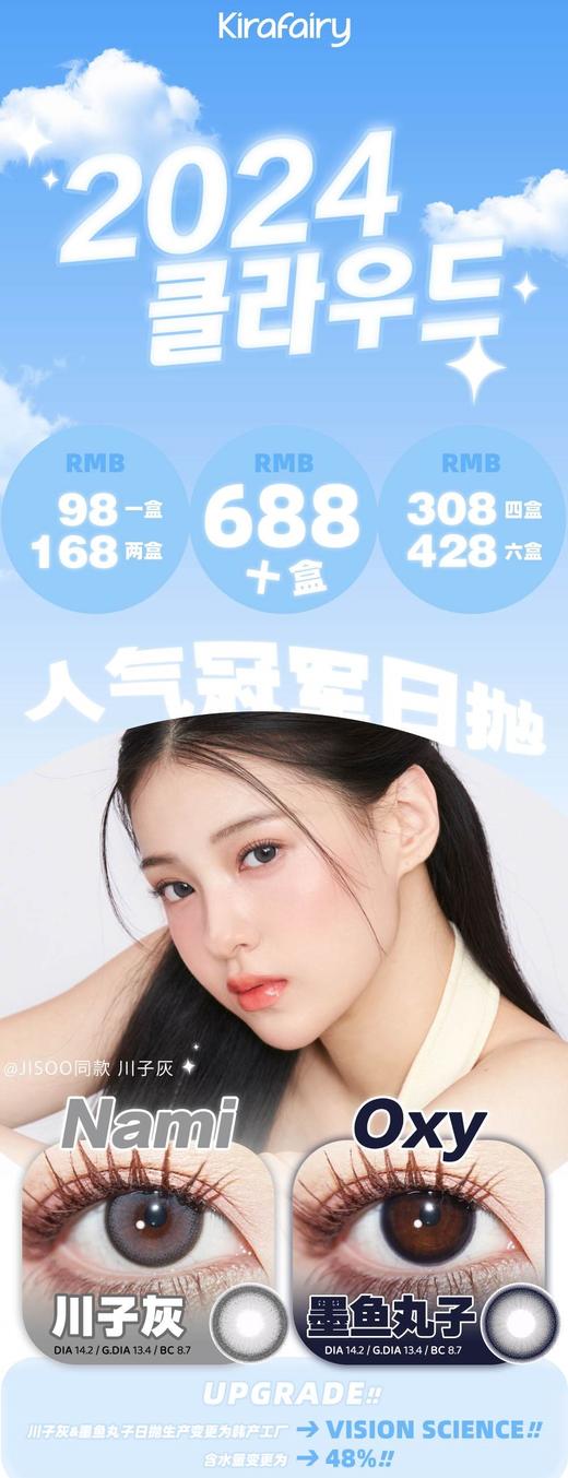 kirasecret 日抛，98/一盒，168/两盒，308/四盒，428/六盒，688/十盒 商品图0