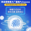 ⁵【苏芙为益生菌】益生菌+后生元 10条*盒YY05-QTT-NC 商品缩略图2