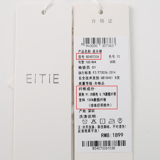 EITIE爱特爱温柔小白裙新中式立领盘扣泡泡袖连衣裙夏季新款B2407326 商品图6