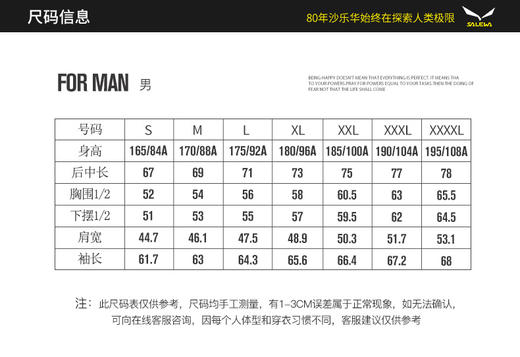 SALEWA沙乐华/男式防晒衣 SWARI81035 商品图1