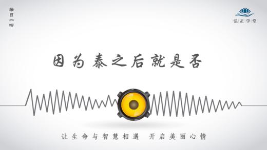 677条丨张狂必倒霉，因为泰之后就是否！ 商品图0