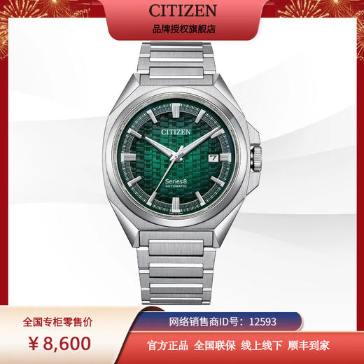 西铁城日本正品全新Series8系列休闲日历机械表NB6050-51W 商品图12