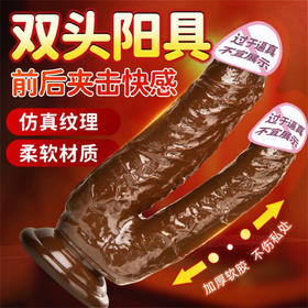 女用热销 双龙出海双头仿真阳具肛手动 号5948