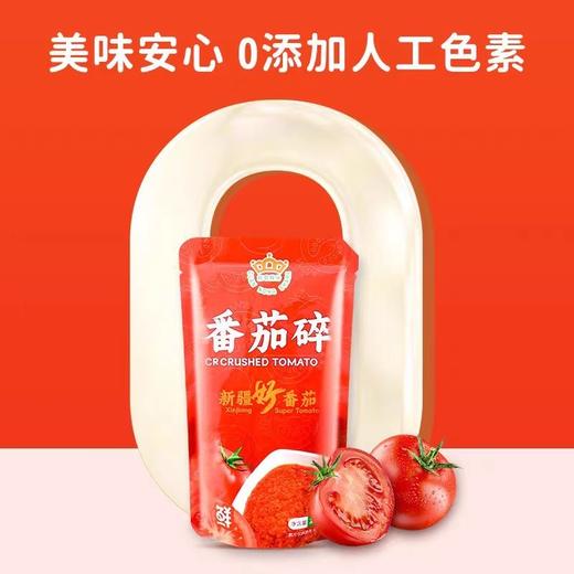 冠农番茄碎20袋家庭装 商品图2