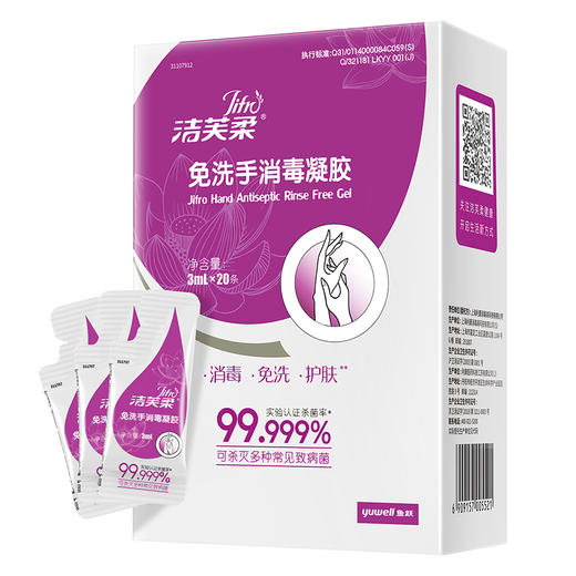 洁芙柔免洗手消毒洗手液酒精凝胶20条*盒装袋装儿童便携式酒精杀菌免水 商品图4