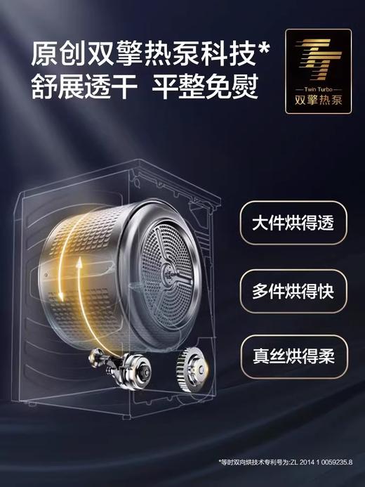 【双擎热泵】海尔洗烘套装家用全自动滚筒洗衣机烘干衣机MATE8+7 商品图2