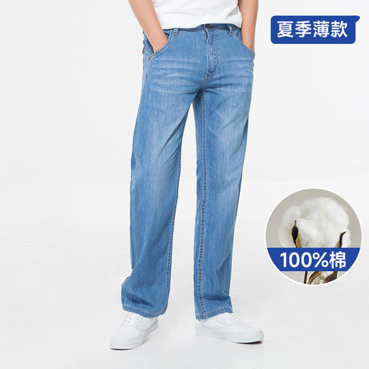 【夏季薄款】【新款DYG】大依优型大码纯棉牛仔裤长裤男舒适休闲简约百搭加肥加大男装 商品图0