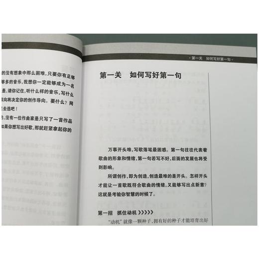 写歌宝典 商品图3
